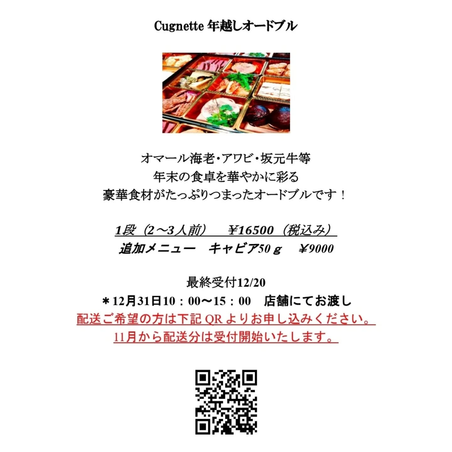 キュニエット初代オーナーの今城さんがはじめた