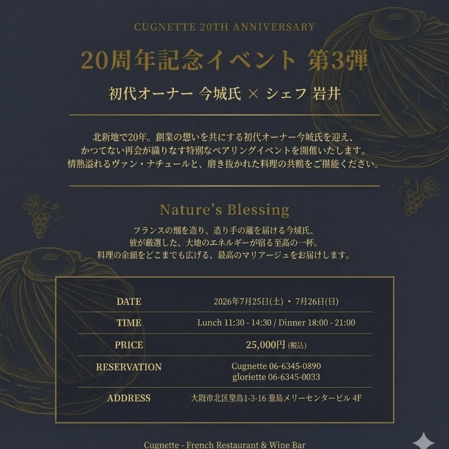 大げさな案内状ですが💦⁡