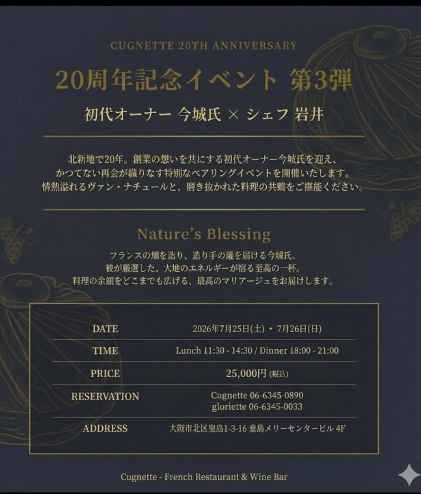 25土曜26日曜日⁡