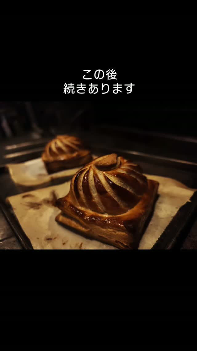 ​【穴子と厚切りトリュフのパイ包み焼き】