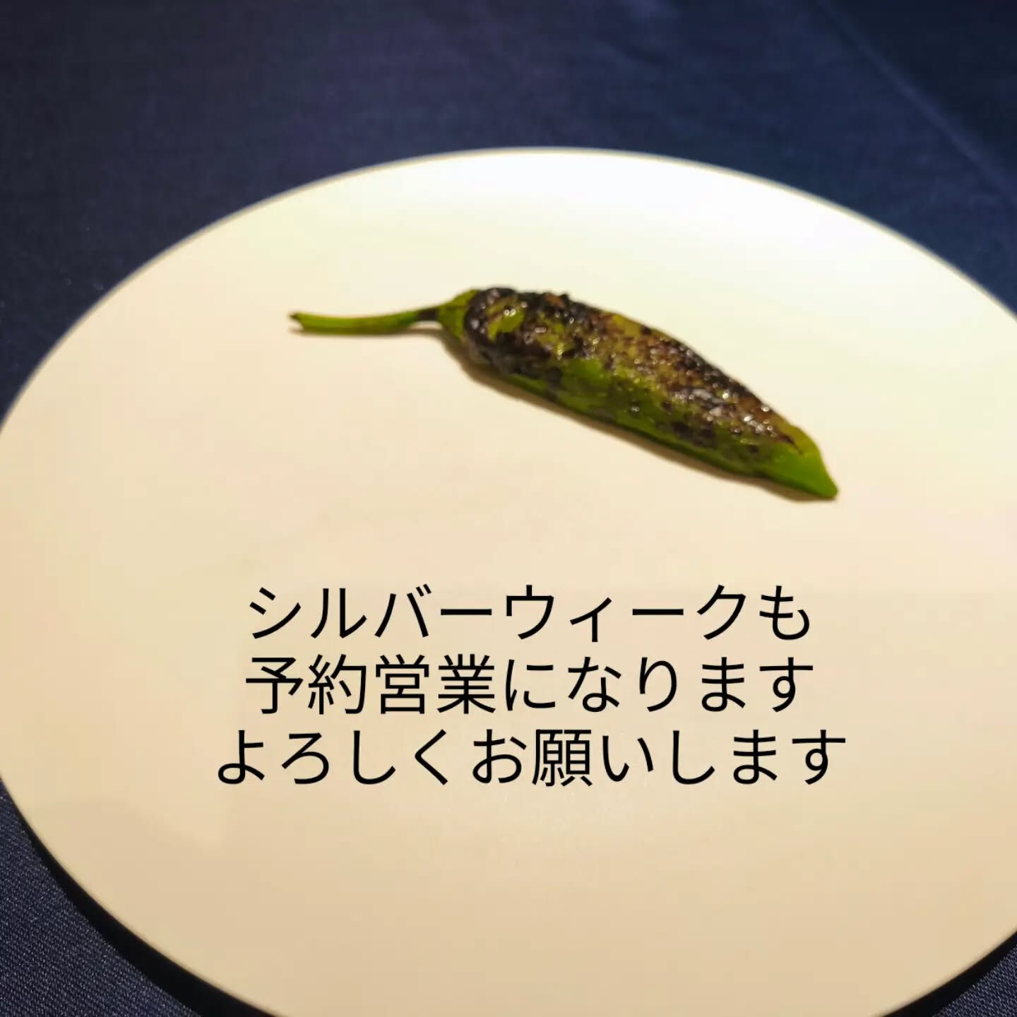 シルバーウィークも営業しております